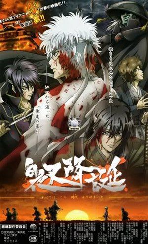 Gintama Shiroyasha Koutan - Ovas MKV