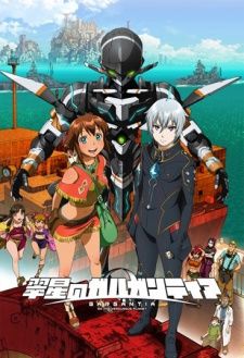 Suisei no Gargantia  MKV HD,MP4 Legendado