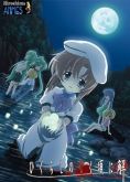 Higurashi no Naku Koro Ni  Kai – 2 Temp  -  MP4